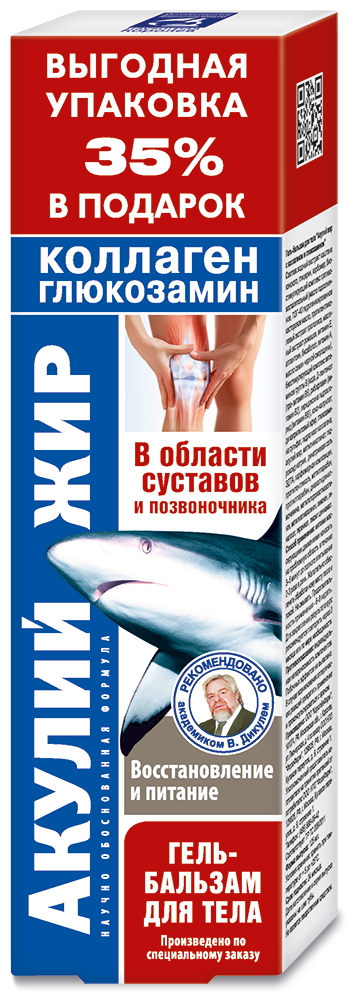 Гель-бальзам для тела "Акулий жир с коллагеном и глюкозамином" 125мл ООО "КоролёвФарм" - фото №1