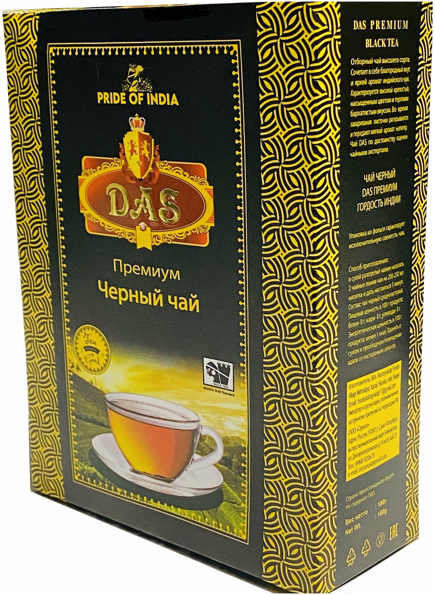 Чай Индийский листовой байховый черный DAS PREMIUM 180гр - фотография № 1