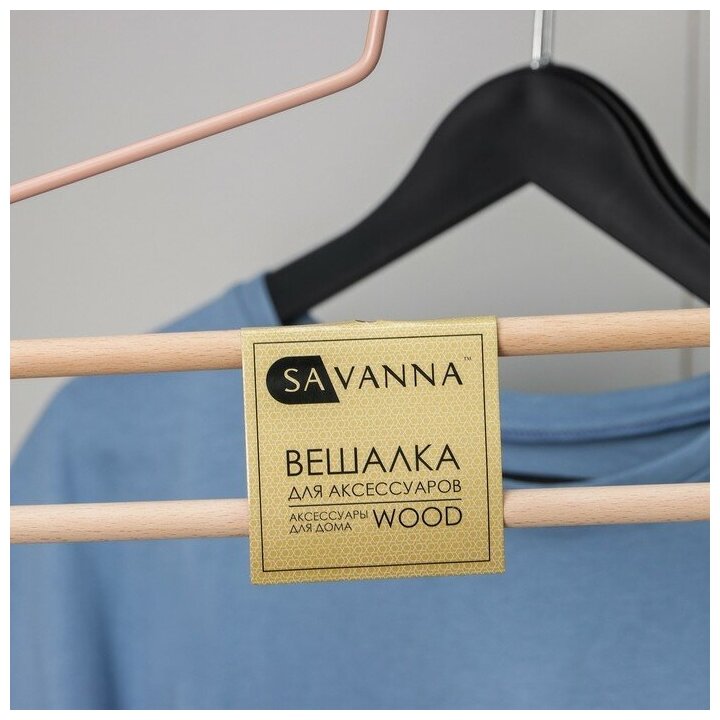 SAVANNA Вешалка для брюк и юбок SAVANNA Wood, 2 перекладины, 36×21,5×1,1 см, цвет розовый - фотография № 7