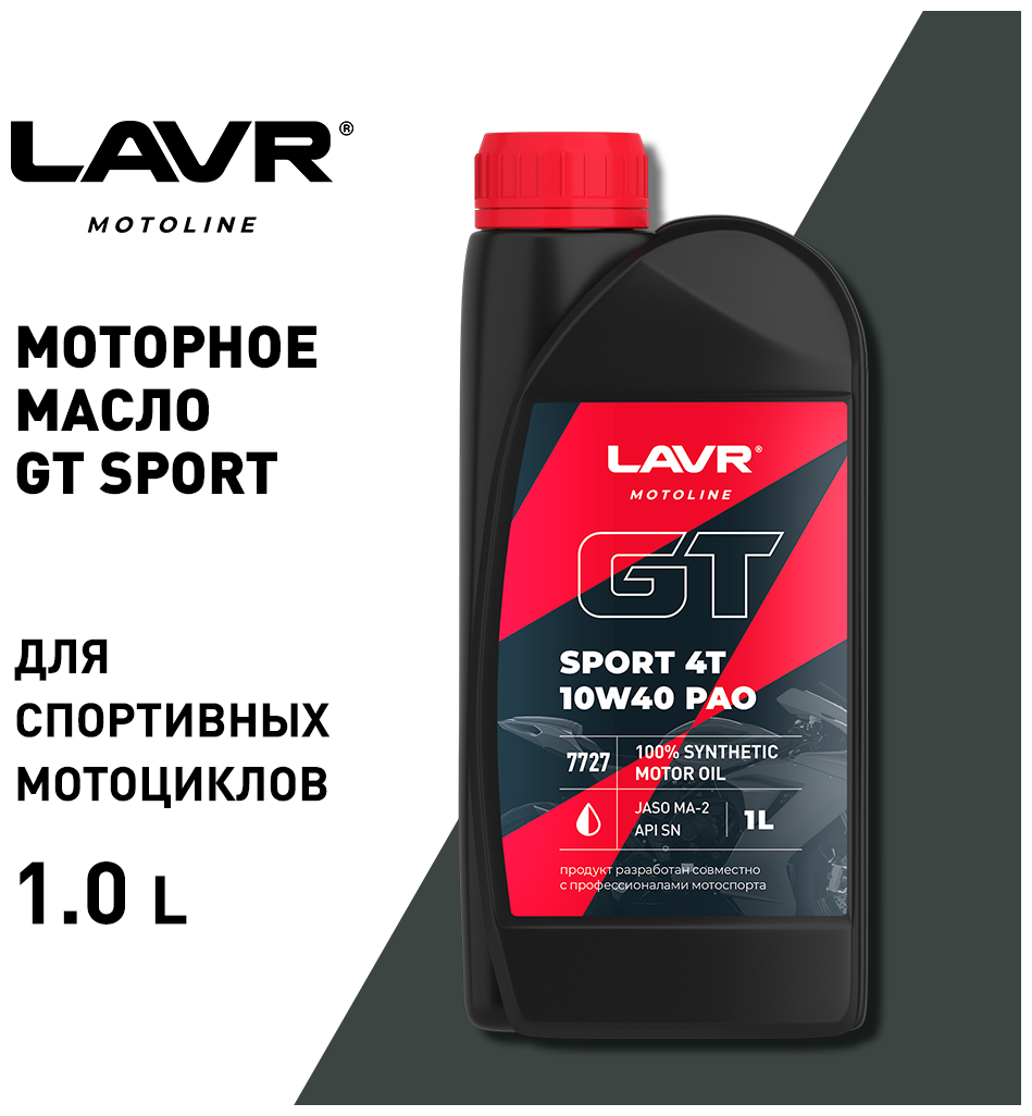 Моторное масло GT SPORT 4T 10W-40, 1 л Ln7727