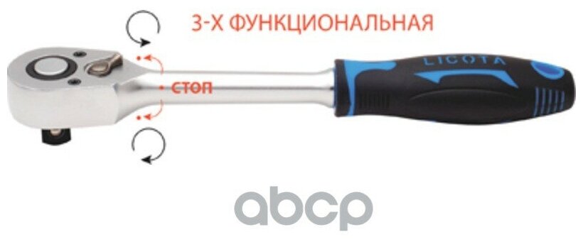 Licota ALH-00113F-HT Трещотка 48 зубов 3/8" со средним положением - фото №2