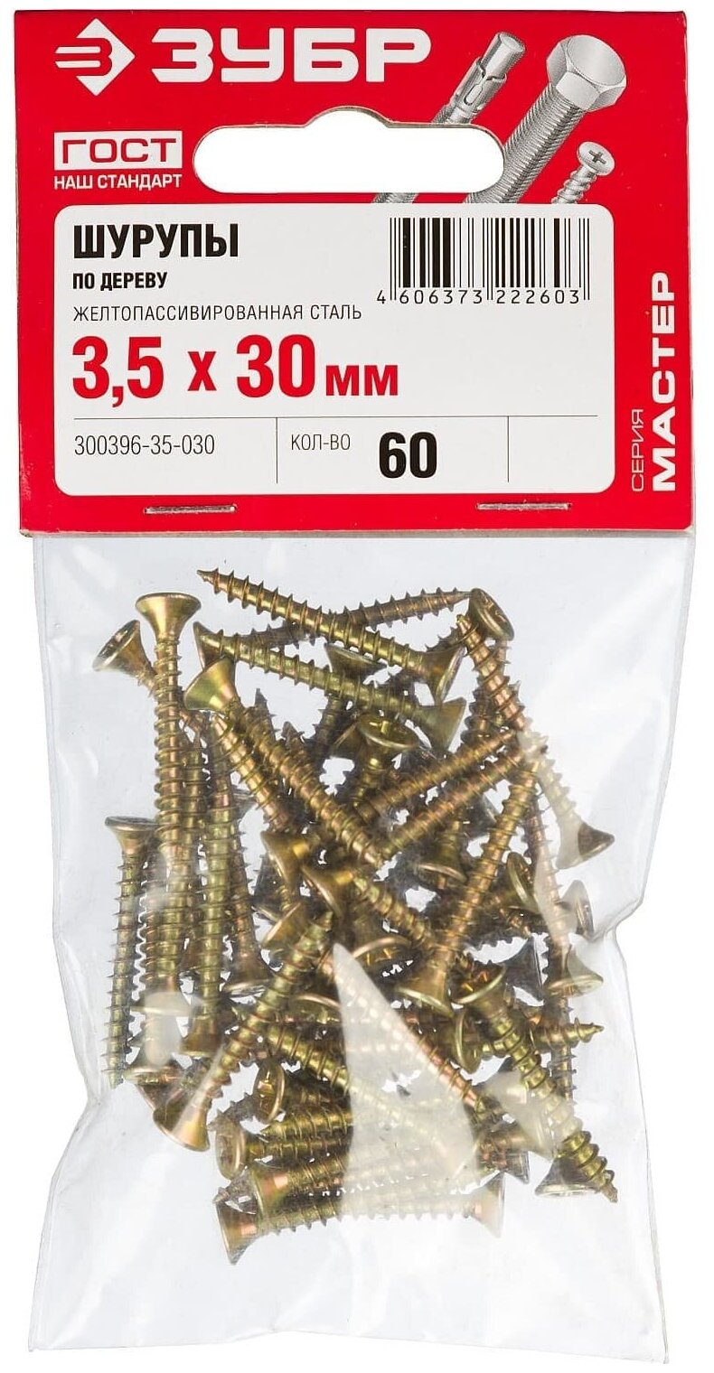 фото Саморез ЗУБР 300396-35-030 3.5x30
