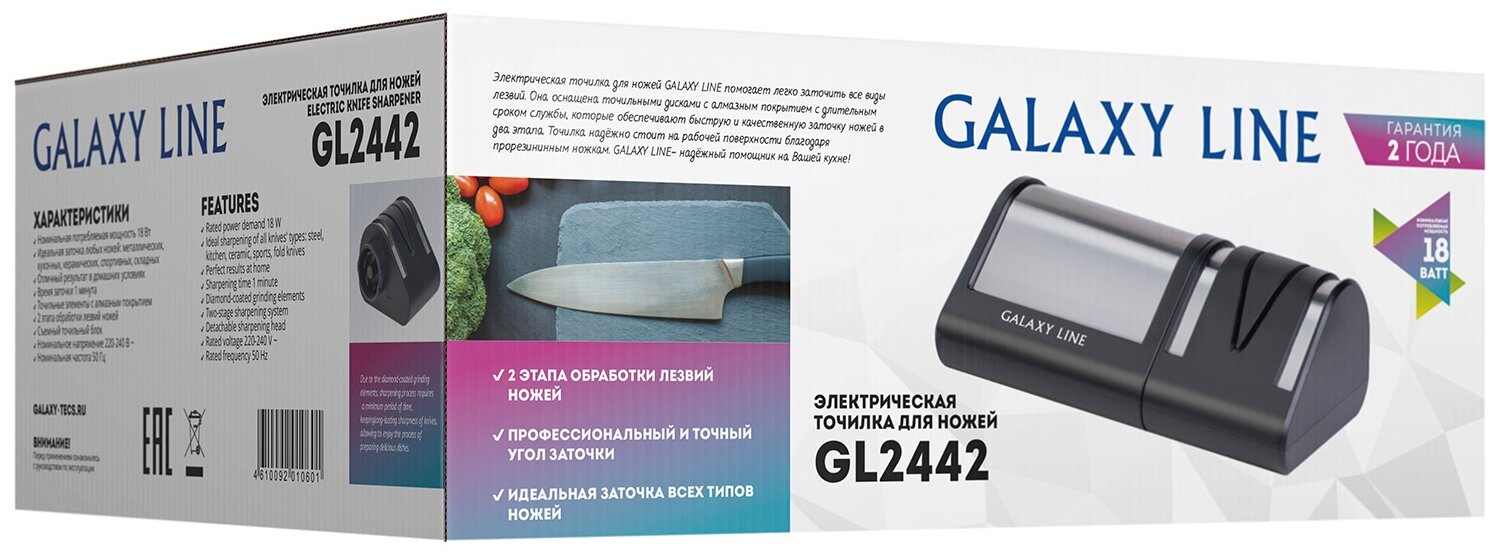 Электрическая точилка для ножей Galaxy LINE GL 2442 - фотография № 11