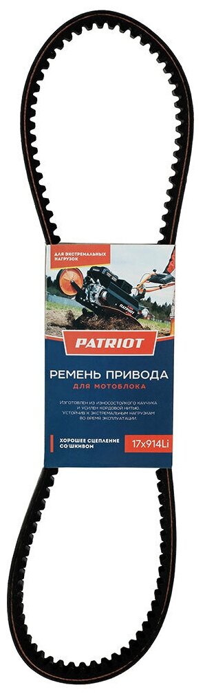 PATRIOT ремень 17X914Li