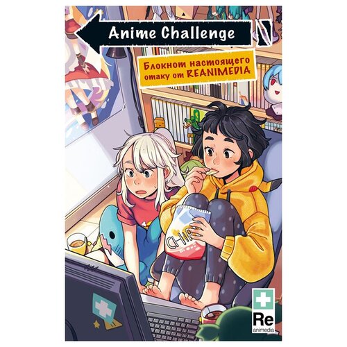 ЭКСМО Блокнот-трекер Э A5 ( 138x212 мм) 60 л. линия Anime Challenge от ReAnimedia