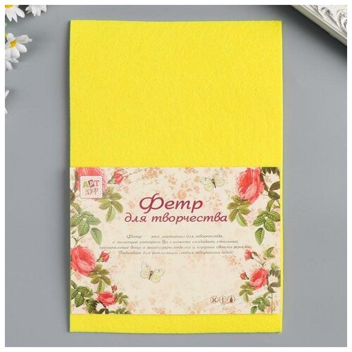 фото Фетр жёсткий 3 мм "жёлтый" набор 5 листов формат а4 mikimarket