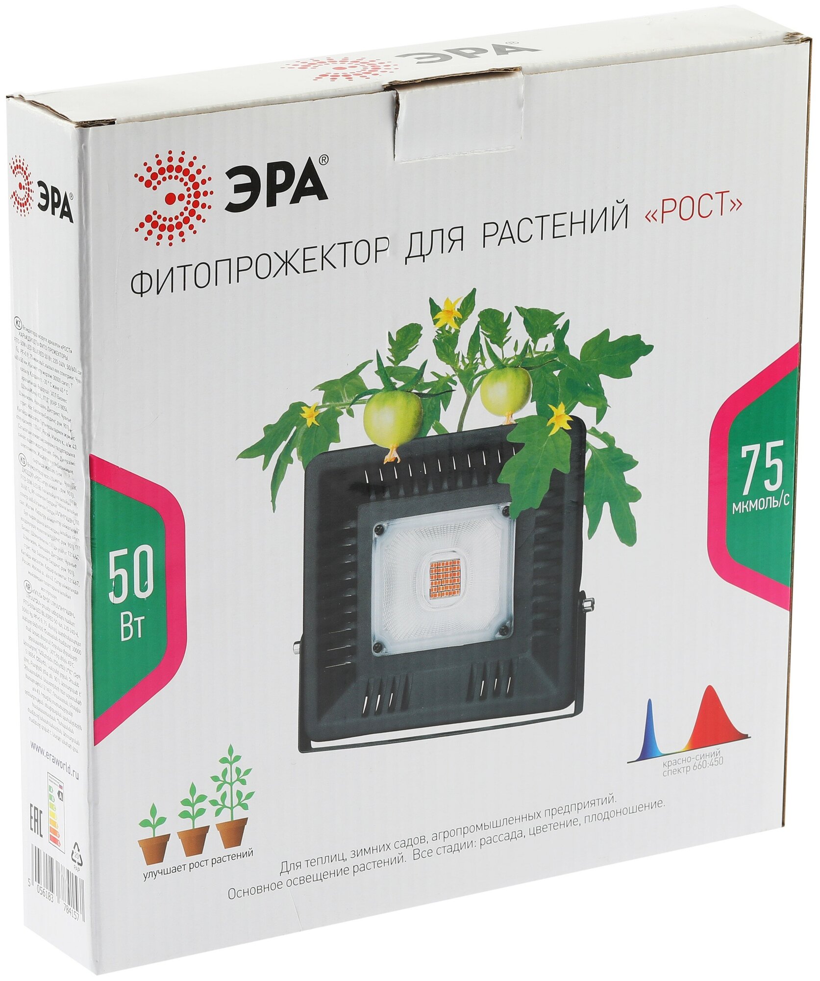 Фитопрожектор для растений светодиодный ЭРА FITO-50W-LED-BLUERED для цветения и плодоношения 50Вт красно-синего спектра - фотография № 3