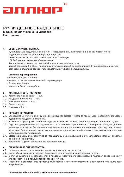 Ручка дверная межкомнатная аллюр АРТ "лайза" SN (1880), цвет матовый никель, - фотография № 4