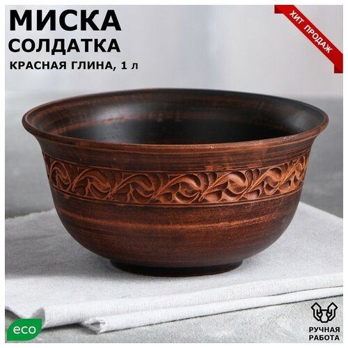 Миска 