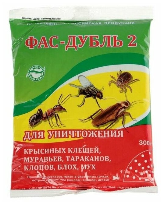 ФАС Дубль 2 дуст 300 г - средство для уничтожения клопов тараканов блох муравьев мухи и крысиных клещей.