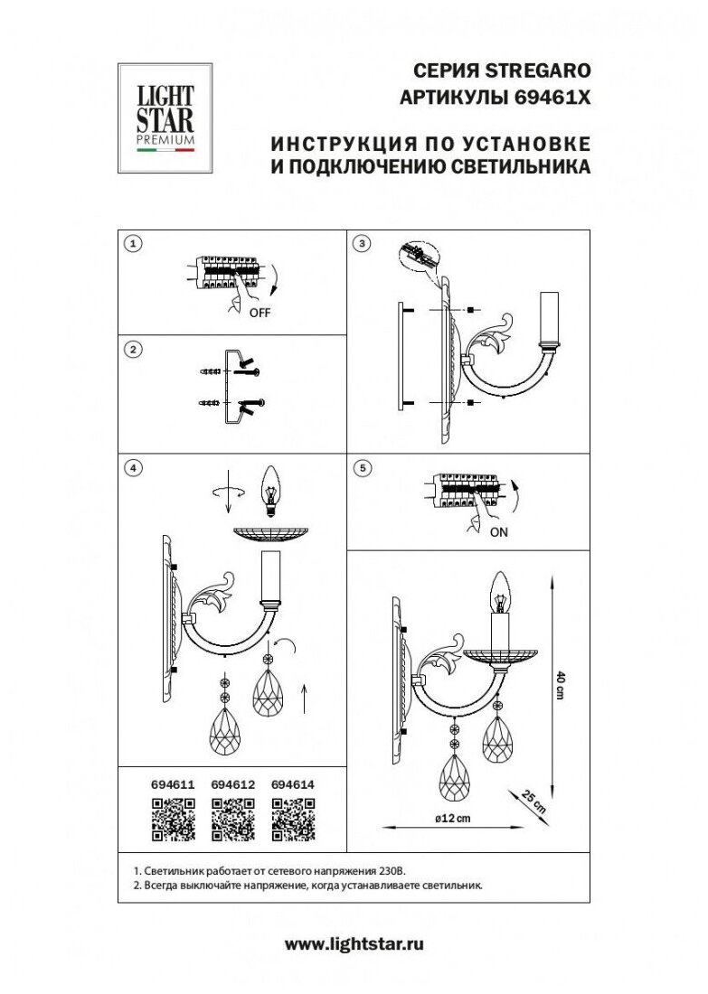 Бра Osgona Stregaro - фото №9