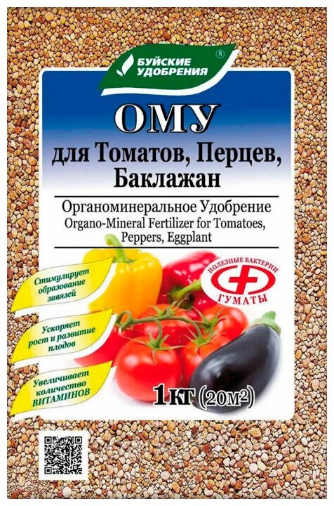 Удобрение Буйский химический завод ОМУ Для томатов, перцев, баклажан, 1 кг - фотография № 9