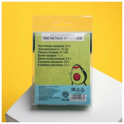 Беспроводные магнитные наушники с микрофоном Авокадо 9 х 135 см 71800₽