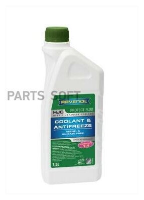 RAVENOL 4014835755819 Антифриз концентрат зееный HJC Hybrid Japanese Coolant Concentrate (1 5)