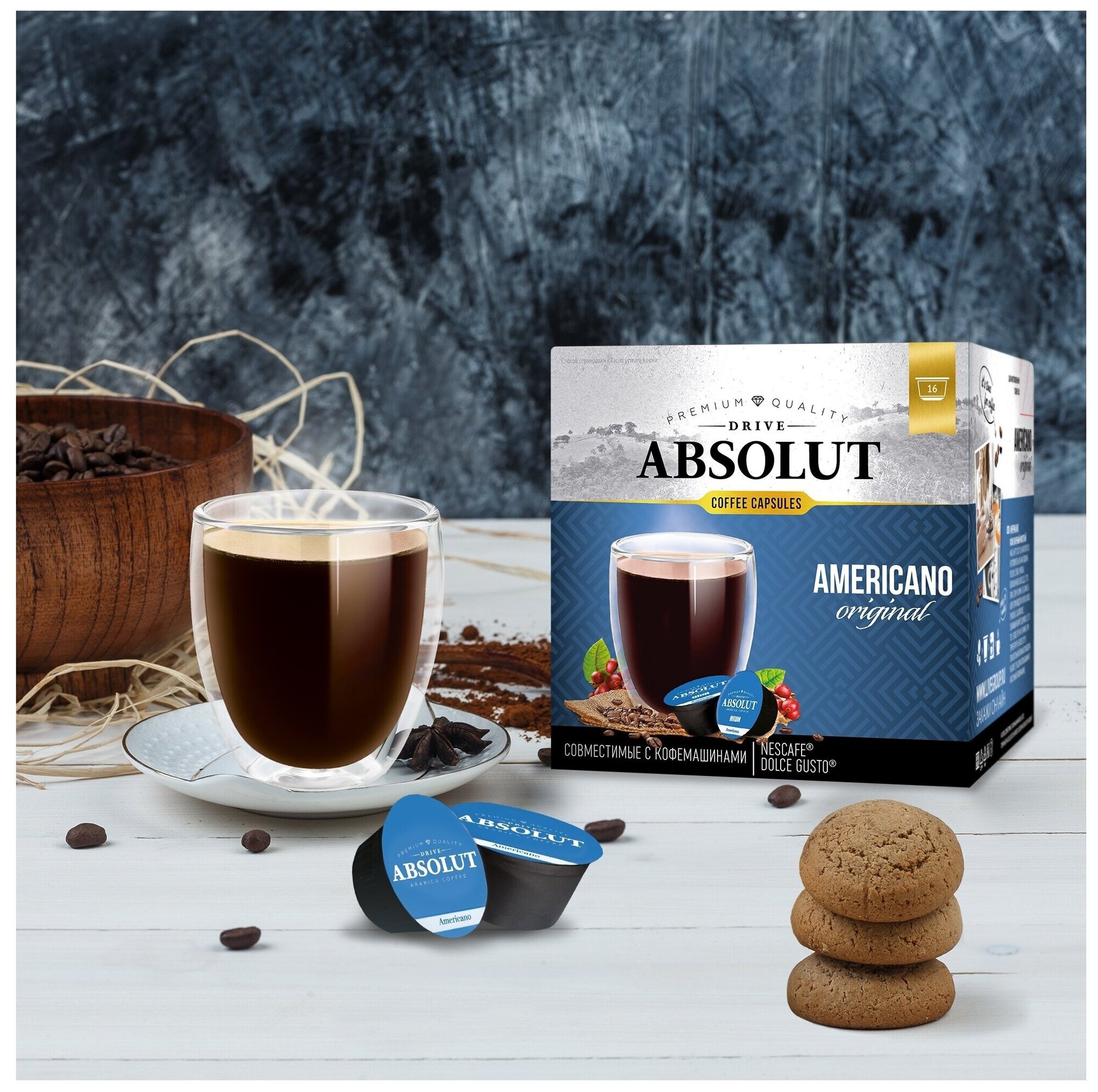 Кофе Absolut Drive Американо, в капсулах для кофемашины Дольче Густо (Dolce Gusto) 6 коробок по 16 капсул (96 капсул) - фотография № 8