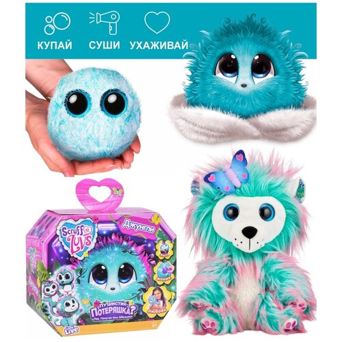 Игрушка-сюрприз пушистик-потеряшка Scruff a Luvs