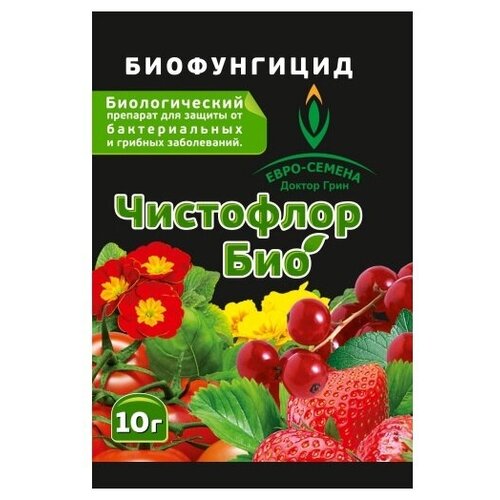 Чистофлор Био (от болезней растений), 10 г средство для защиты садовых растений чистофлор био порошок 10 гр