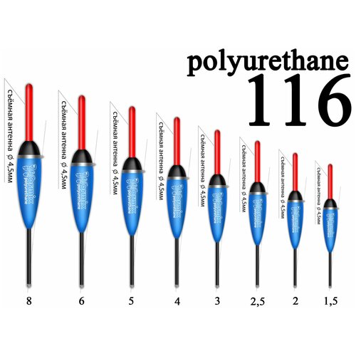Wormix, Поплавок из полиуретана 116, 3г, 10шт, арт.11630