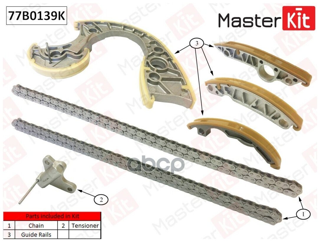 Комплект цепи ГРМ - MasterKit арт. 77B0139K