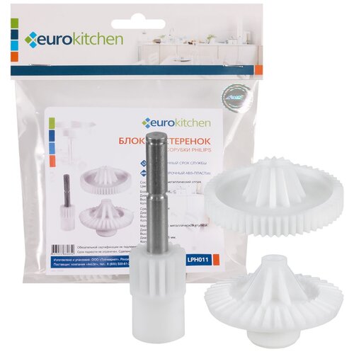 LPH011 Блок шестеренок Eurokitchen для мясорубки Phillips