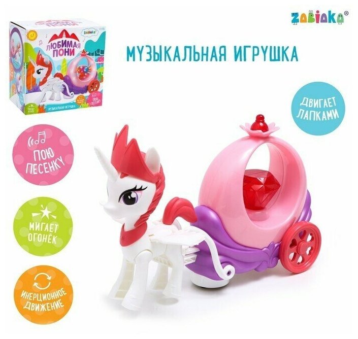 Музыкальная игрушка "Любимая пони", звук, свет