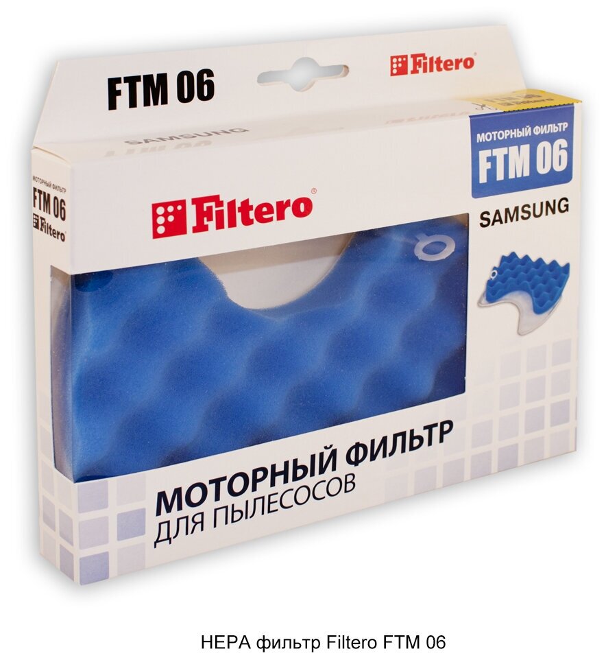 Filtero FTM 06 комплект моторных фильтров Samsung - фотография № 1