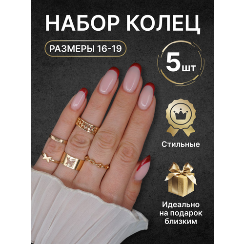 фото Набор колец набор колец, размер 16.5, желтый reblaze