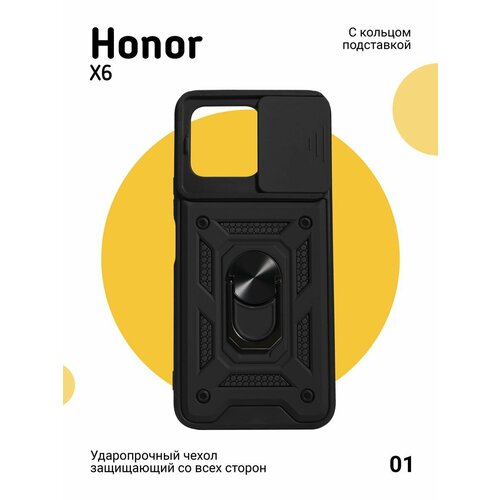 Противоударный Чехол на Honor X6 с магнитом и кольцом, черный