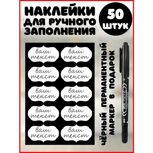 Наклейки на баночки