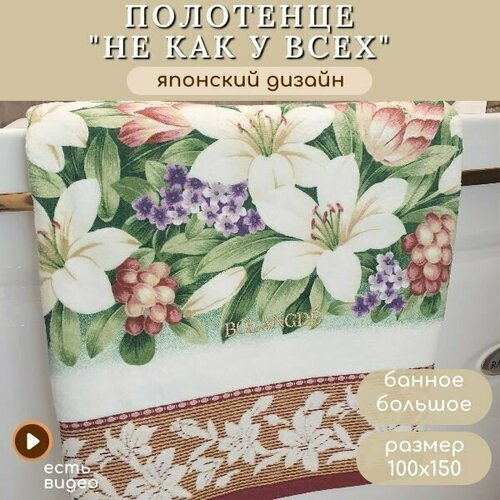 Полотенце для лица и рук махровое, для ванной, Bolangde Лилия, Япония белый/красный, 50x90 белый, красный