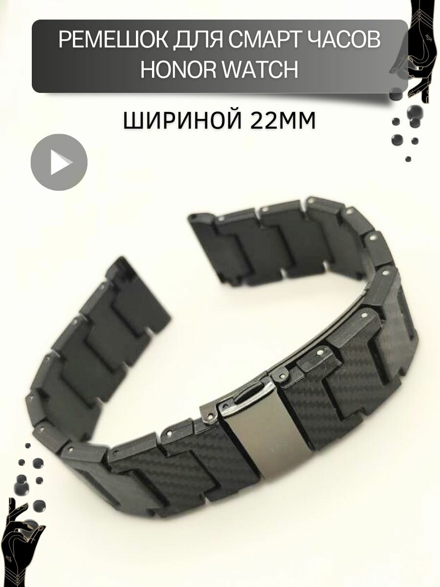 Ремешок для часов Honor 22 мм, карбоновый, черный