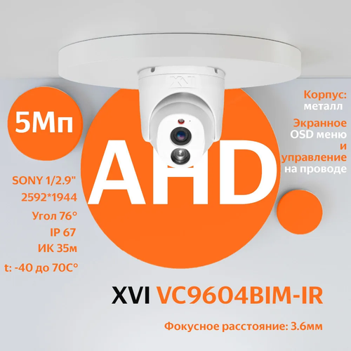 AHD/TVI/CVI камера видеонаблюдения XVI VC9604BIM-IR (3.6мм), 5Мп, OSDменю, ИК подсветка