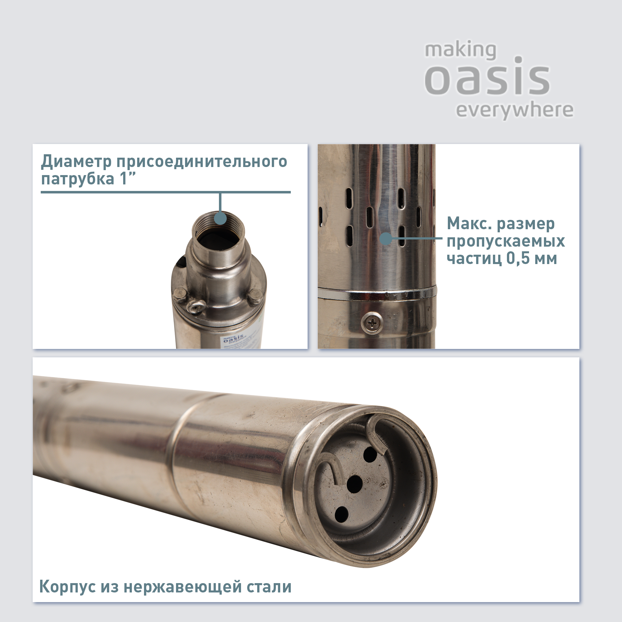 Скважинный насос Oasis SV 37/110 (1100 Вт)