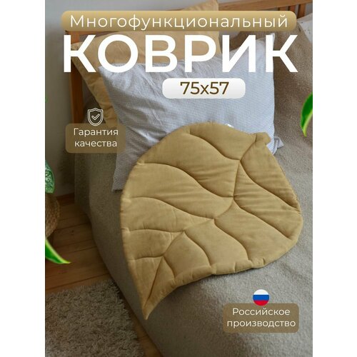 Коврики комнатные HomeDec желтый