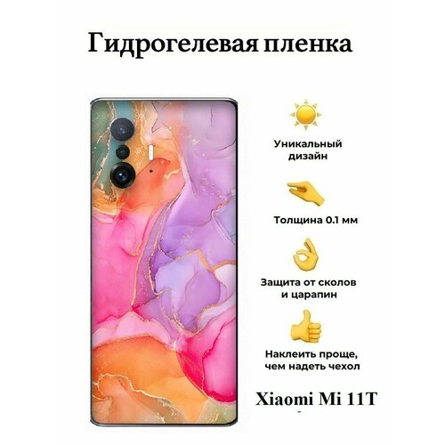 Гидрогелевая пленка на Xiaomi Mi 11T на заднюю панель