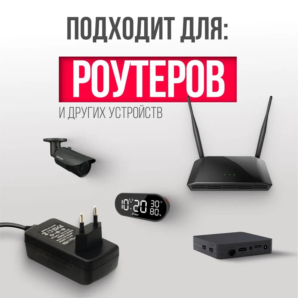 Блок питания UE12W-120100SPAV, 100-240V-50/60Hz,0.40A, 12V 1A (5.5x2.1) для модемов, роутеров, ресиверов, регистраторов, маникюрных ламп