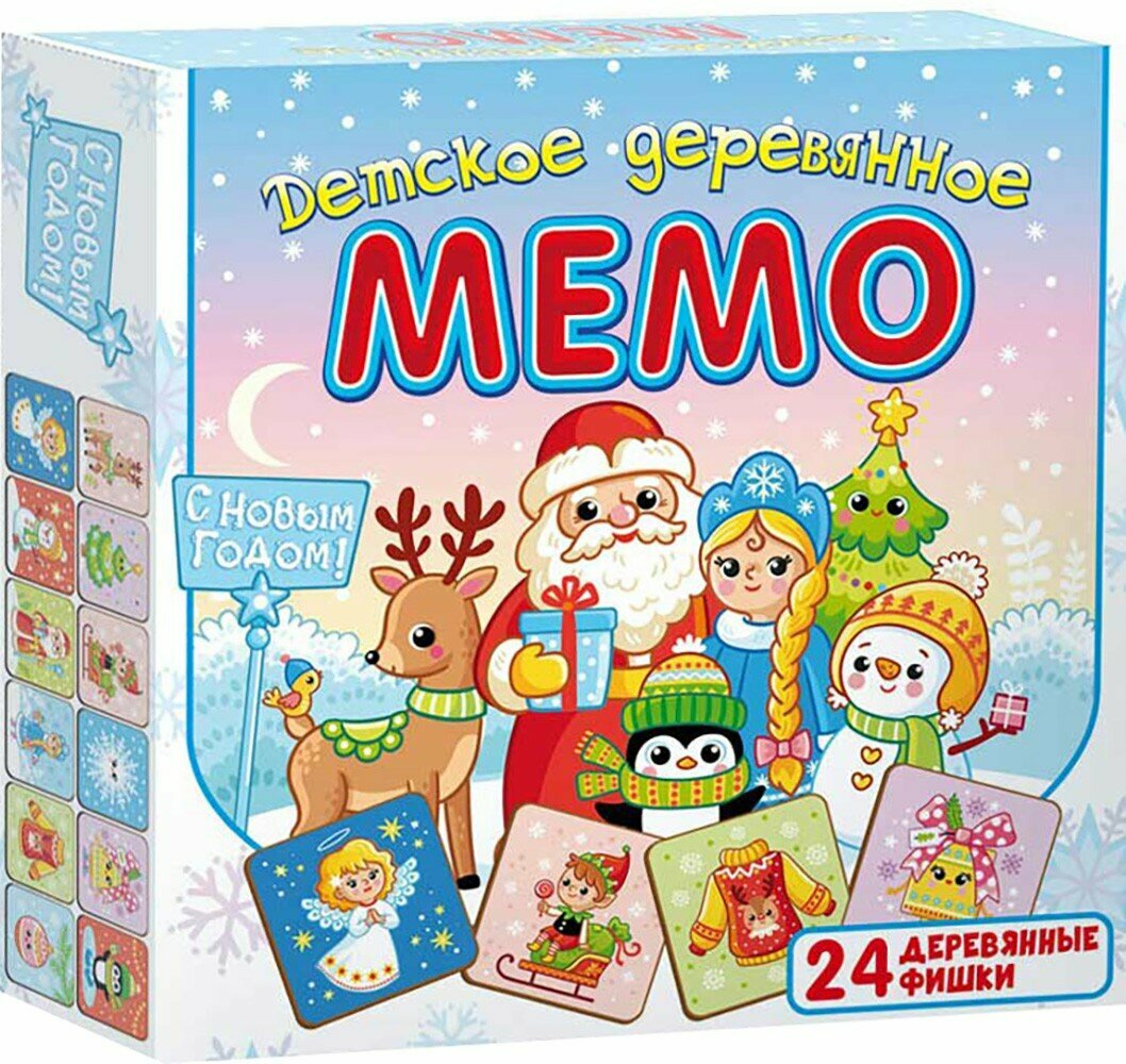 Мемо деревянное С Новым годом! 24 детали Нескучные игры - фото №10