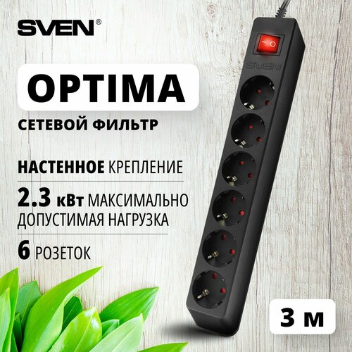 сетевой фильтр sven optima 1 8 м 1 8м 6р с защит шторки черный sv 021016 Сетевой фильтр SVEN Optima 6 розеток, 3 метра, черный (220V/10A/термопредохранитель)