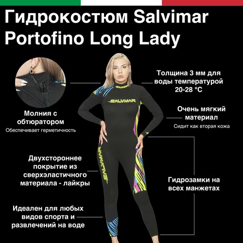 Гидрокостюм женский длинный Salvimar Portofino long lady, 3мм, XL, для Дайвинга, Снорклинга, Серфинга, Плавания, Ныряния и других водных активностей