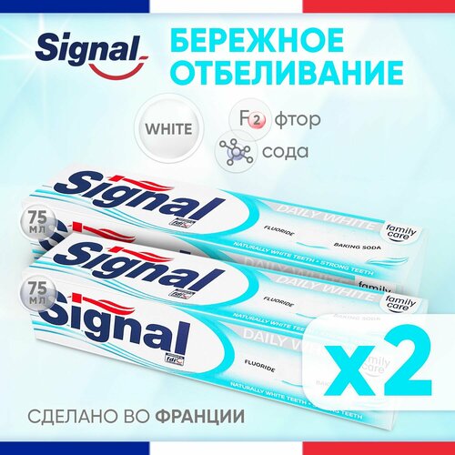 Зубная паста Signal для ухода за зубами и деснами зубная паста signal daily white отбеливающая от кариеса антибактериальная 75 мл 2 уп