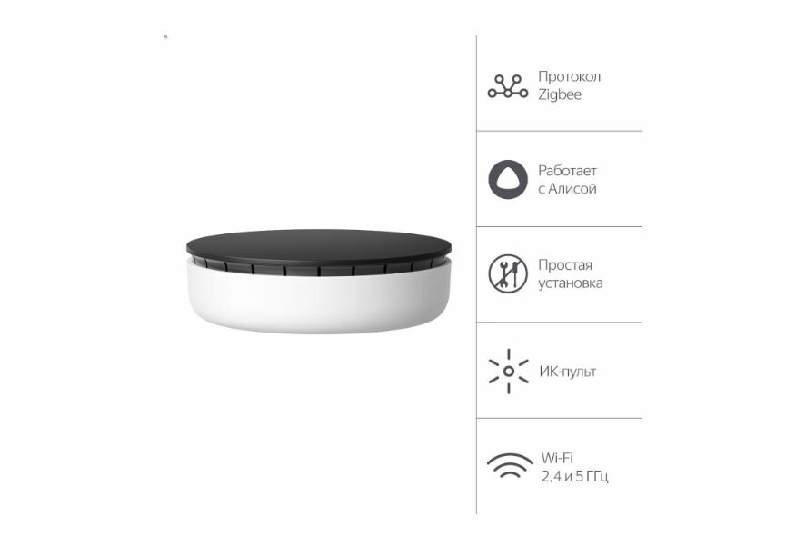 Центр управления умным домом, Yandex Smart Home HUB. (YNDX00510) — фото 1