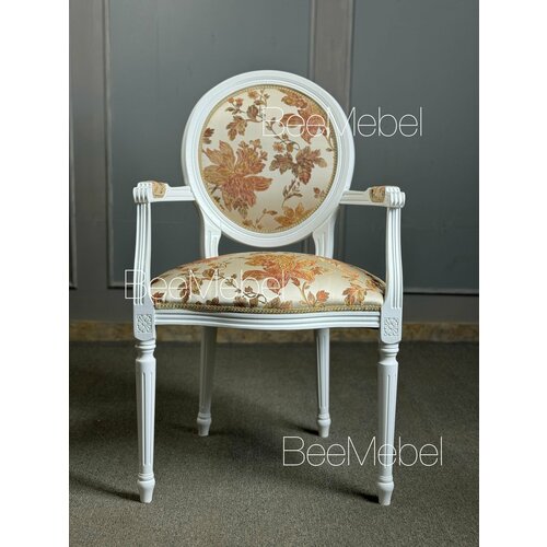 Стул с подлокотниками