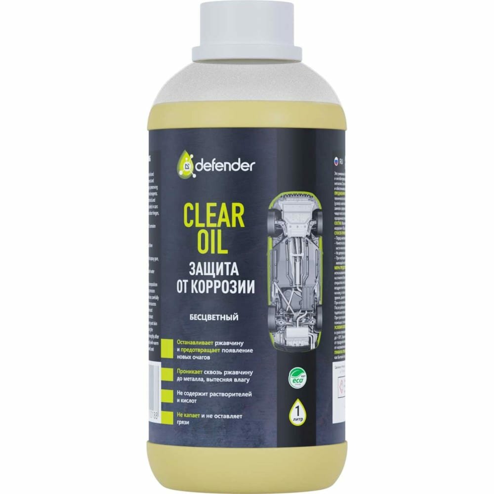 Антикоррозийное покрытие Defender Auto Clear Oil, 1000 мл 10018