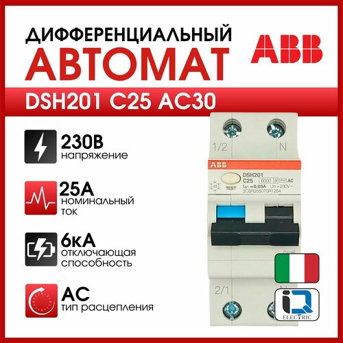 Автоматический выключатель дифференциального тока DSH201 C25 AC30 ABB