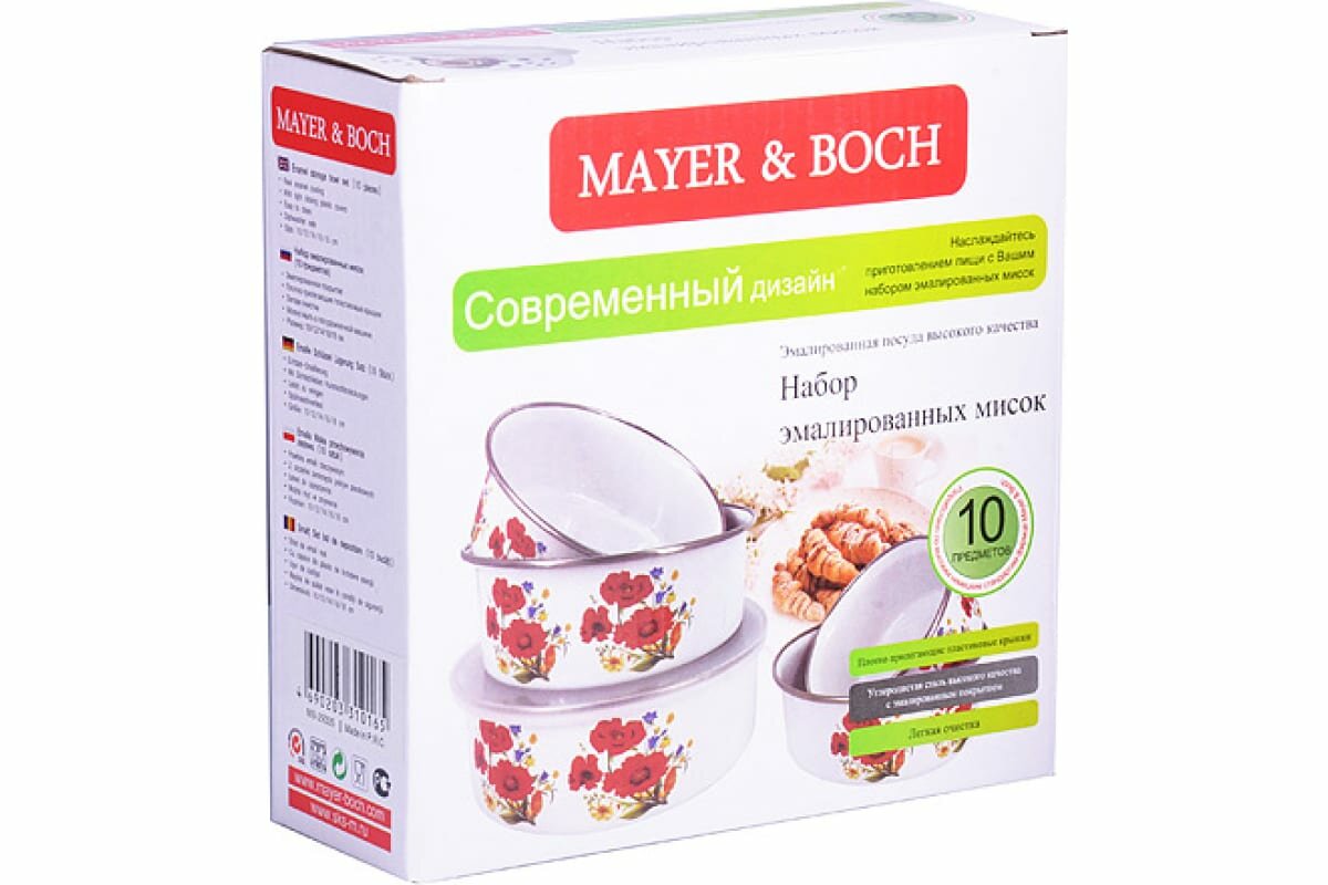 Набор мисок Mayer&Boch - фото №4