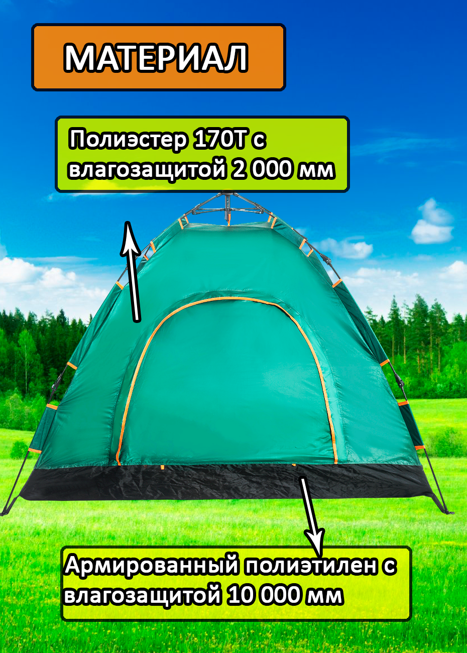 фото Палатка туристическая 4-х местная автоматическая mircamping TF-003B летняя для рыбалки，двухместная отдыха на природе