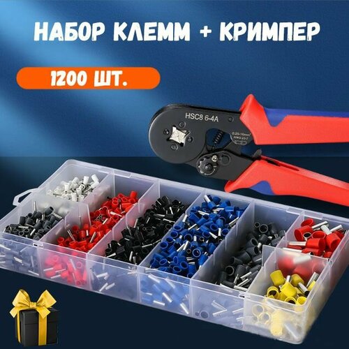 Кримпер пресс-клещи для обжима проводов клемм HSC8 с набором наконечников набор НШВИ 1200шт клещи для обжима кабеля HSC8 1600₽