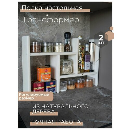 фото Полка для кухни настольная wood attribute