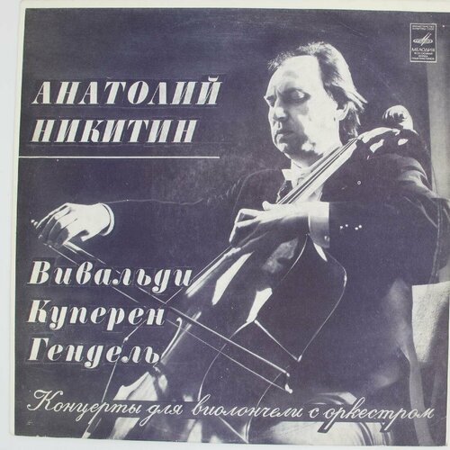 Виниловая пластинка Анатолий Никитин - Виолончель