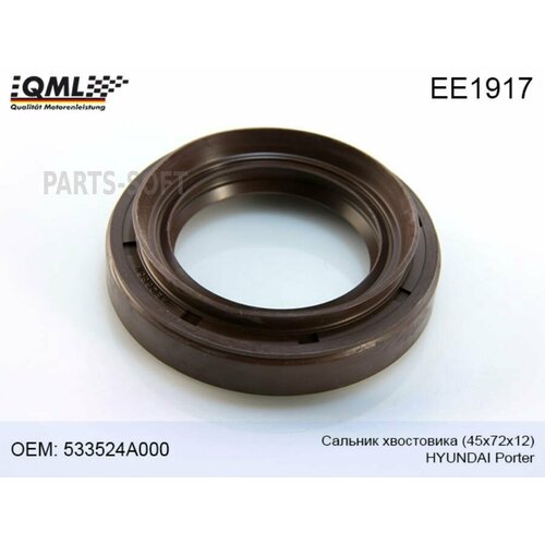 QML EE1917 Сальник HYUNDAI Porter редуктора заднего моста 45х72х12195 QML 720₽